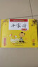 蝸牛國(guó)學(xué)館早早讀：千家詩(shī)早早讀（有聲版） 曬單實(shí)拍圖