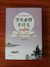 正版 學(xué)生必背古詩(shī)文208篇 中華書局編輯部 編 小學(xué)升初中 中國(guó)古詩(shī)詞 小學(xué)初中高中古詩(shī)文背誦 曬單實(shí)拍圖