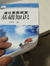 催化重整裝置基礎知識 曬單實拍圖