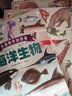 大自然手繪圖鑒：史前生物 小猛犸童書(shū)(精裝) 曬單實(shí)拍圖