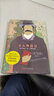 幽默書(shū)房 小人物日記 曬單實(shí)拍圖