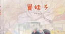 翼娃子繪本正版大中小班寶寶親子共讀早教啟蒙育兒兒童圖書(shū)0-3-6-9-12歲寶寶親子共讀早教啟蒙育兒小學(xué)生一二三年級繪本明天出版社 曬單實(shí)拍圖