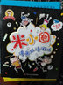 米小圈漫畫(huà)成語(yǔ)游戲 爆笑漫畫(huà)益智讀物 店長(cháng)推薦 一二三四年級小學(xué)生課外閱讀書(shū)籍看圖猜成語(yǔ) 曬單實(shí)拍圖