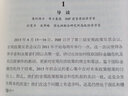 拯救全球經(jīng)濟 方向、策略和未來(lái) 奧利維爾·布蘭查德 等著(zhù) 中信出版社 曬單實(shí)拍圖