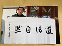 丹桂苑名家書畫賈平凹四尺橫幅精品書法純手寫魏碑體名人字畫作品帶相片 曬單實拍圖