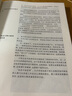 國外城市設(shè)計叢書：交往與空間（第4版） 曬單實拍圖