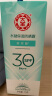 大宝水凝保湿防晒露75g防晒霜男女士轻透持久保湿SPF30+户外军训 实拍图