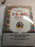 卡爾·威特的教育全書 曬單實拍圖