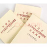 【套裝3冊(cè)】習(xí)近平關(guān)于全面從嚴(yán)治黨論述摘編（2021年版）+習(xí)近平關(guān)于黨風(fēng)廉政建設(shè)和反腐敗斗爭(zhēng)論述摘編+習(xí)近平關(guān)于嚴(yán)明黨的紀(jì)律和規(guī)矩論述摘編 大字版 曬單實(shí)拍圖