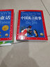 唐詩300首 彩圖注音版 世界兒童共享的經(jīng)典叢書 小學(xué)生課外閱讀推薦 曬單實(shí)拍圖