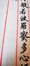 日本吳竹KURETAKE科學(xué)毛筆 可加墨水灌水便攜書(shū)法秀麗brush練習練字帖軟頭繪畫(huà)手繪小楷中楷 24號黑色極細 曬單實(shí)拍圖
