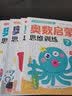 奧數啟蒙思維訓練全套8冊 中班幼兒練習冊 奧數啟蒙教材 3-6歲兒童邏輯書籍幼小銜接一日一練幼兒園大班練習題 曬單實拍圖