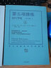 包郵 第五項修煉4、5 知行學(xué)校（全2冊） 彼得圣吉 中信出版社圖書(shū) 曬單實(shí)拍圖