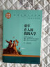 高爾基三部曲 童年在人間我的大學(xué) 青少年版小學(xué)五年級(jí) 高爾基的童年 正版原著四五名家名譯完整課外 曬單實(shí)拍圖