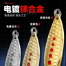 哈斯達(dá)亮片組合遠(yuǎn)投翹嘴馬口白條專殺海水淡水小亮片假餌路亞餌假餌套裝 爆口亮片套盒A【多克重10枚裝】 曬單實拍圖