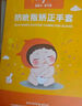富瑞卡（FairyCare）戒吃手手套防吃手神器寶寶吸大拇指套兒童防啃手小孩咬指甲矯正器 【拇指】柔粉-普裝CG18 M碼:26-30斤/2歲 曬單實拍圖