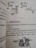 正版 機械原理 第七版第7版 鄭文緯 東南大學(xué)機械學(xué)學(xué)科組 高等教育 大學(xué)工業(yè)學(xué)校機械類專業(yè)教材學(xué)習(xí)課程習(xí)題高等教育教科書 工程技術(shù)人員參考 曬單實拍圖