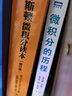 微積分的歷程 從牛頓到勒貝格 青少年兒童數(shù)學(xué)科普讀物 曬單實(shí)拍圖