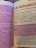 輕松發(fā)音叢書(shū)：韓語(yǔ)發(fā)音全解（全彩插圖本） 曬單實(shí)拍圖