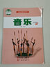 小學(xué)5五年級上冊音樂(lè )書(shū)(簡(jiǎn)譜)人音版 5五年級音樂(lè )上冊課本教材教科書(shū) 5五上音樂(lè )書(shū)人民音樂(lè )出版社 曬單實(shí)拍圖