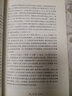 國(guó)學(xué)通論（第二版） 曬單實(shí)拍圖