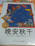 晚安秋千 精裝 繪本 圖畫(huà)書(shū) 曬單實(shí)拍圖