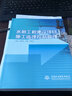 水利工程建設項目施工監理控制管理 曬單實(shí)拍圖