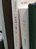 在愛情與欲望之間 (英)阿蘭·德波頓(Alain de Botton) 著;李海霞 譯 著 人民文學(xué)出版社 書籍 曬單實(shí)拍圖