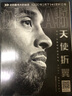 NBA特刊雜志 全年訂閱 2025年10月起訂 籃球類期刊預(yù)訂雜志鋪 曬單實拍圖
