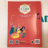 Q書(shū)架 媽媽就是好老師 女孩子成長(cháng)必讀的101個(gè)公主故事 夢(mèng)幻童話(huà)卷 曬單實(shí)拍圖