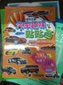 書(shū)蟲(chóng)屋·寶寶最?lèi)?ài)玩的貼紙書(shū)（3）·汽車(chē)趣味貼貼畫(huà)：超炫名車(chē) 曬單實(shí)拍圖
