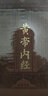 黃帝內(nèi)經(jīng)文白對(duì)照 全注全譯全套6冊(cè)皮面精裝 皇帝內(nèi)經(jīng)全集中醫(yī)古籍 黃帝內(nèi)經(jīng) 曬單實(shí)拍圖