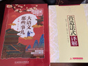 營(yíng)造法式譯解  李誡著 宋式古建筑深度解讀 宋代中式傳統(tǒng)建筑設(shè)計(jì)做法施工圖樣 書籍 曬單實(shí)拍圖