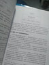 EPC工程總承包項目過程控制概論 曬單實拍圖