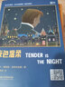 夜色溫柔（英漢對照）-床頭燈英語5000詞讀物 曬單實拍圖