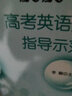 2025新版峰閱萬卷高中英語聽力一本練透 張雪峰高中英語聽力專項強(qiáng)化訓(xùn)練練習(xí)冊高一高二高三年級聽力真題實戰(zhàn)演練RH 曬單實拍圖