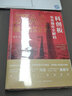 科創(chuàng  )板實(shí)務(wù)操作全解碼 曬單實(shí)拍圖