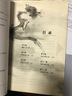 五虎斷門刀—大唐乘風(fēng)錄2 曬單實拍圖