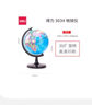 得力（deli） 地球儀  旋轉地球儀 教學(xué)地球儀擺 25CM彩色地球儀 3034 曬單實(shí)拍圖
