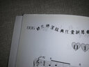 幼兒師范經(jīng)典兒童鋼琴曲集 曬單實拍圖