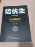 自選】2023正版培優(yōu)生高中物理化學生物指導+題典第一冊第二冊 高一高二高三復習難題壓軸題競賽奧賽強化訓練習冊教輔資料書 高中物理指導+題典2本套裝第一冊 曬單實拍圖