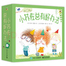 小猛犸童書：小蘇佐總有好辦法(精裝套裝共5冊)(3-6歲適讀) 曬單實拍圖