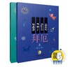 孩子們的拜厄 全套2冊 修訂版 拜厄鋼琴基礎教程 上海音樂(lè )出版社 曬單實(shí)拍圖