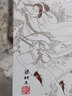 （2019新版）梁羽生作品集(16-17)女帝奇英傳 上下全套2冊 梁羽生武俠小說 七劍下天山白發(fā)魔女傳同作者 湖北新華書店旗艦店 曬單實(shí)拍圖