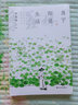 海子詩(shī)精選（名家詩(shī)歌典藏·精裝彩插版） 曬單實(shí)拍圖