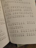 鄭淵潔經(jīng)典童話注音版：舒克貝塔歷險(xiǎn)記2 曬單實(shí)拍圖