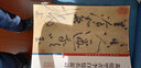 米芾《苕溪詩帖》/中國(guó)歷代碑帖精粹 曬單實(shí)拍圖