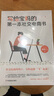 寫給寶媽的第一本社交電商書 曬單實拍圖