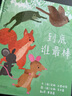 到底誰最棒  一場好玩、精彩的比賽，給孩子揭示“分享”和“友誼”的真諦3-6歲（啟發(fā)出品） 曬單實(shí)拍圖