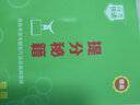 【江西專(zhuān)版】2026高中必刷題數學(xué)必修一北師大版物理化學(xué)生物必修二三人教版高一高二上冊下冊語(yǔ)文英語(yǔ)地理中圖版選擇性必修123狂K重點(diǎn) 【江西專(zhuān)版4本】數學(xué)北師+生物多選+物理化學(xué)人教版 高一上冊【20 曬單實(shí)拍圖